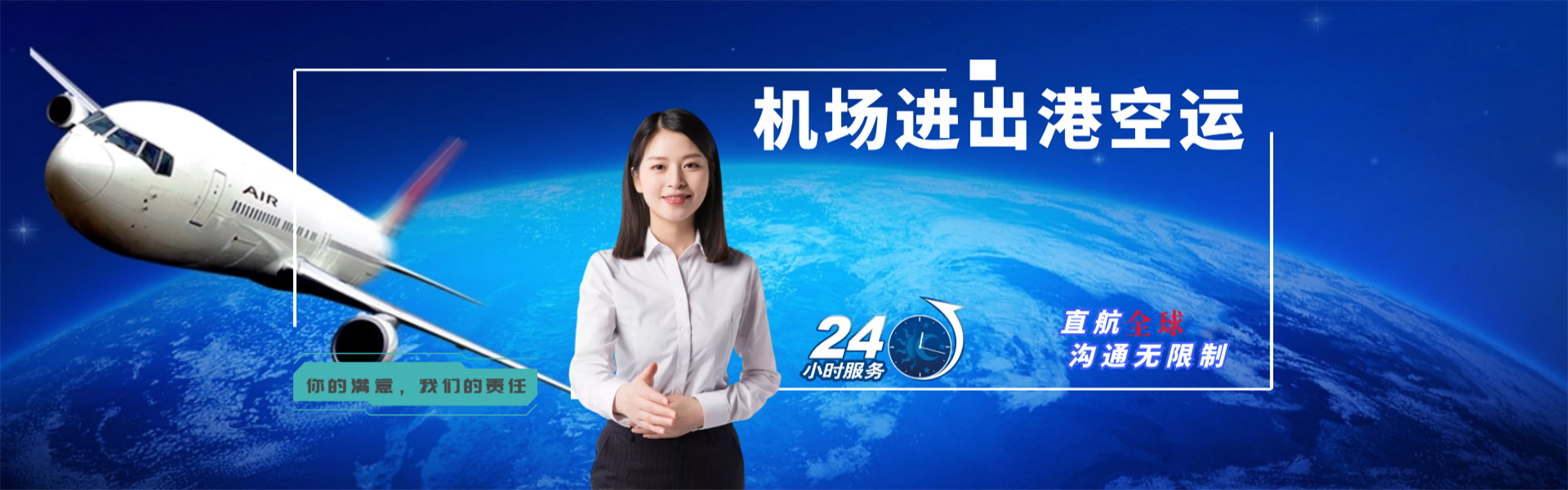 丰台到葡萄牙物流公司-丰台至葡萄牙物流专线-丰台空运到葡萄牙-优时通物流有限公司