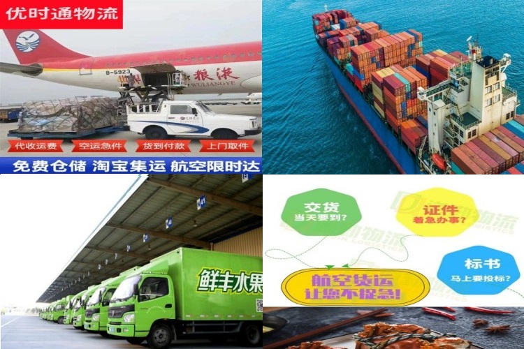 丰台到葡萄牙航空货运公司-丰台到葡萄牙物流专线